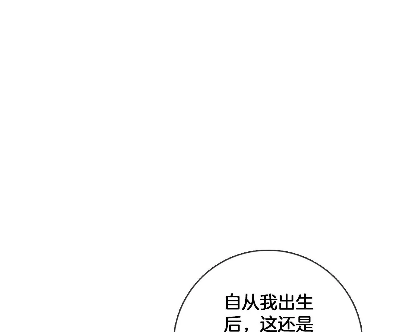 🍣天下无双 第64话 你真的会吗？ 第27页