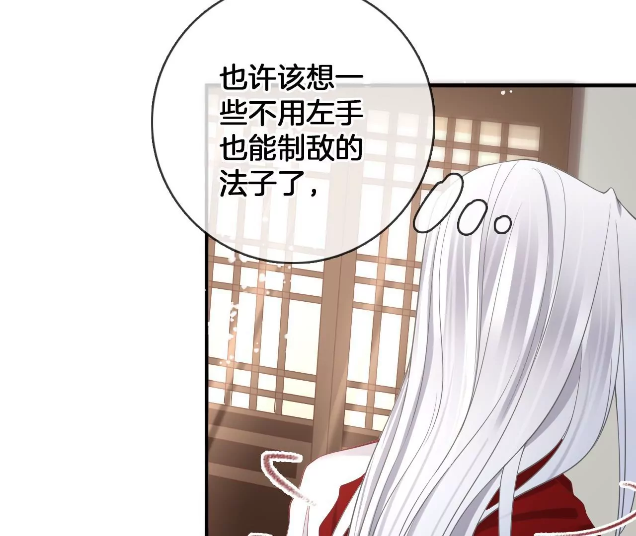 🍣天下无双 第64话 你真的会吗？ 第30页