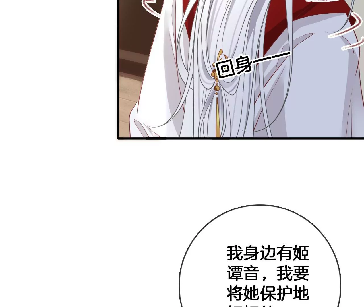 🍣天下无双 第64话 你真的会吗？ 第31页