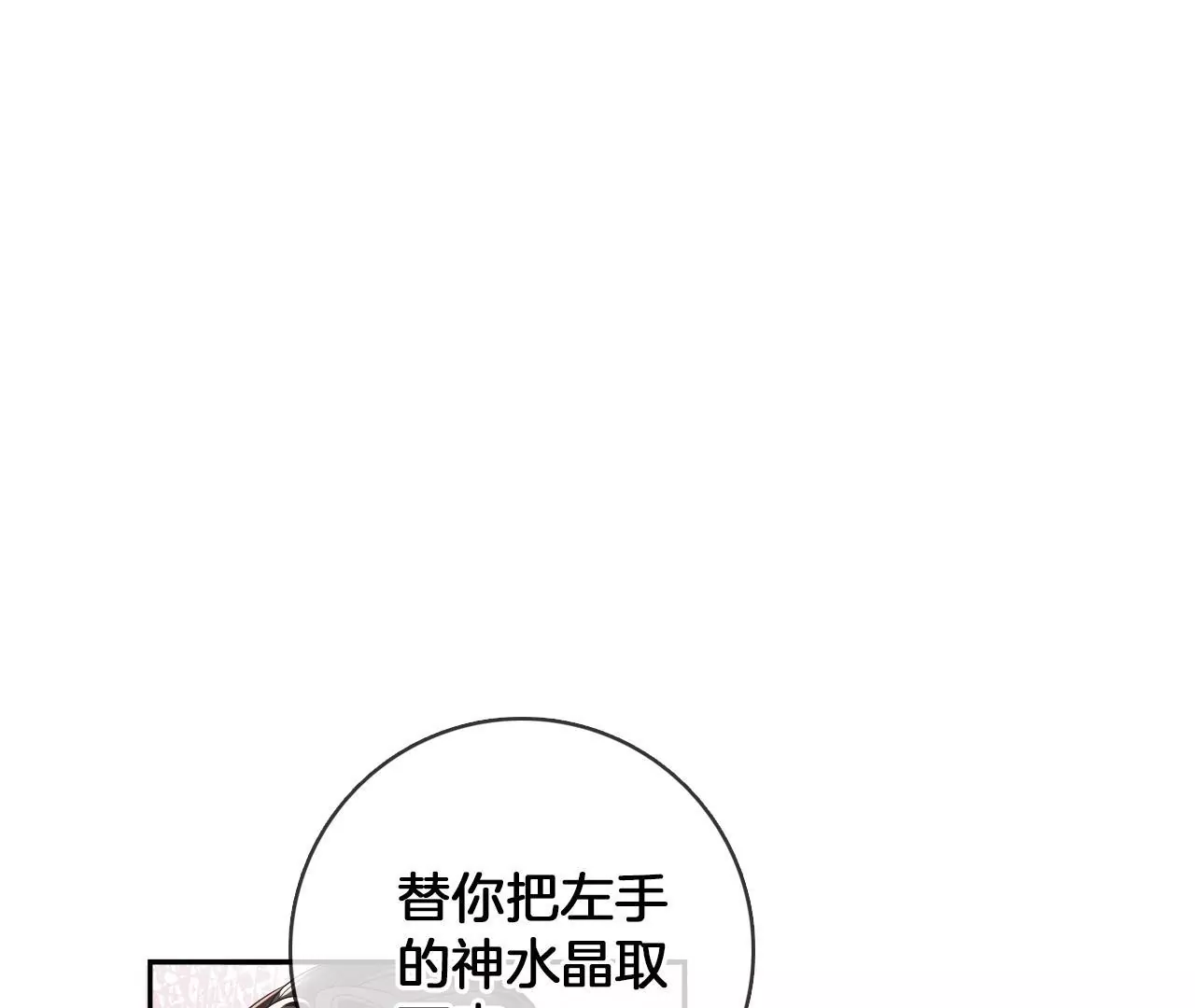 🍣天下无双 第64话 你真的会吗？ 第44页