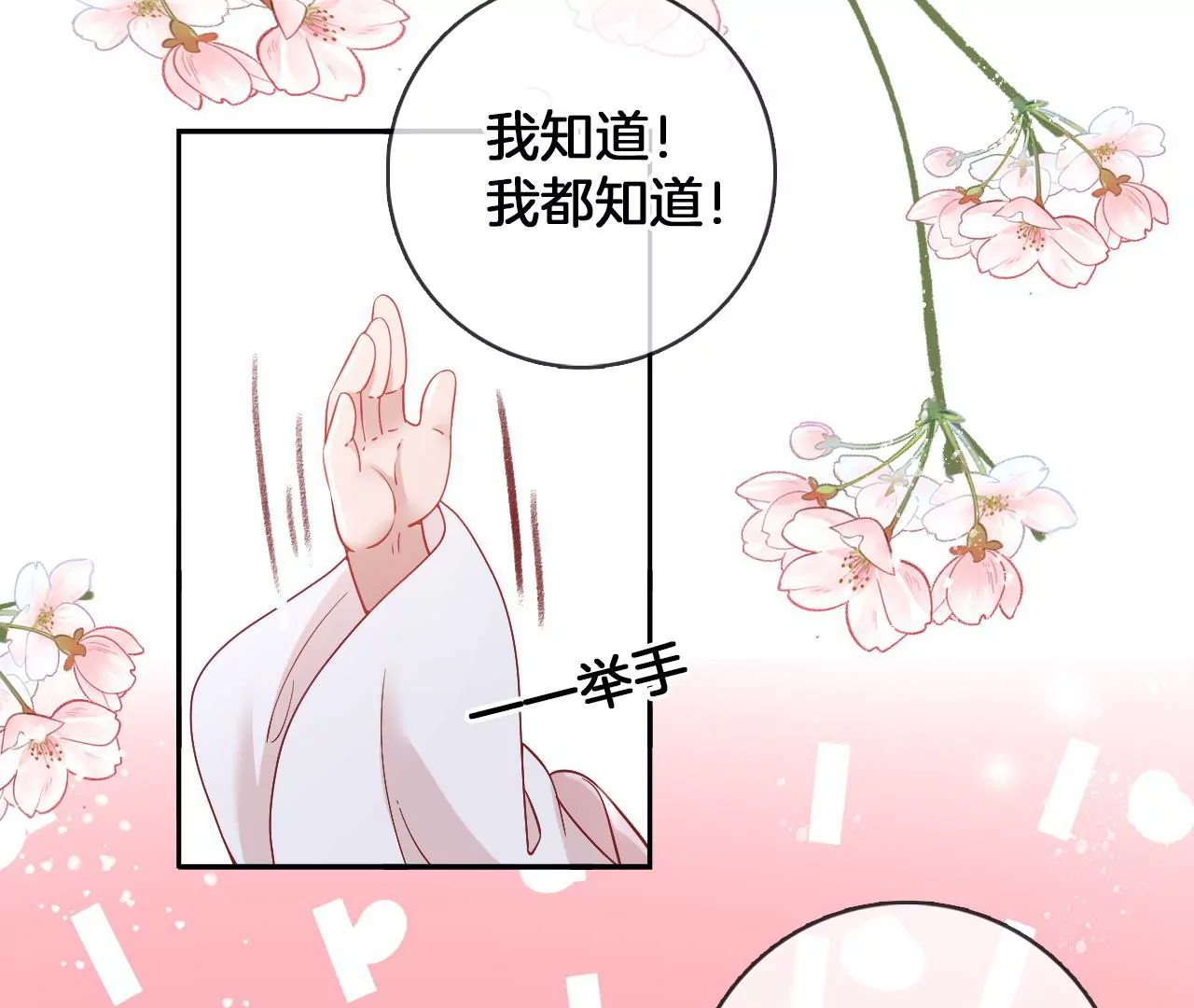 🍣天下无双 第64话 你真的会吗？ 第6页