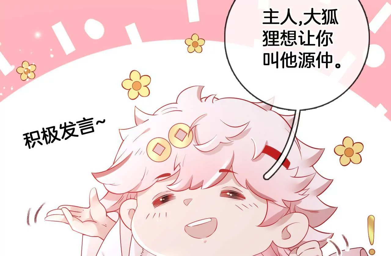 🍣天下无双 第64话 你真的会吗？ 第7页