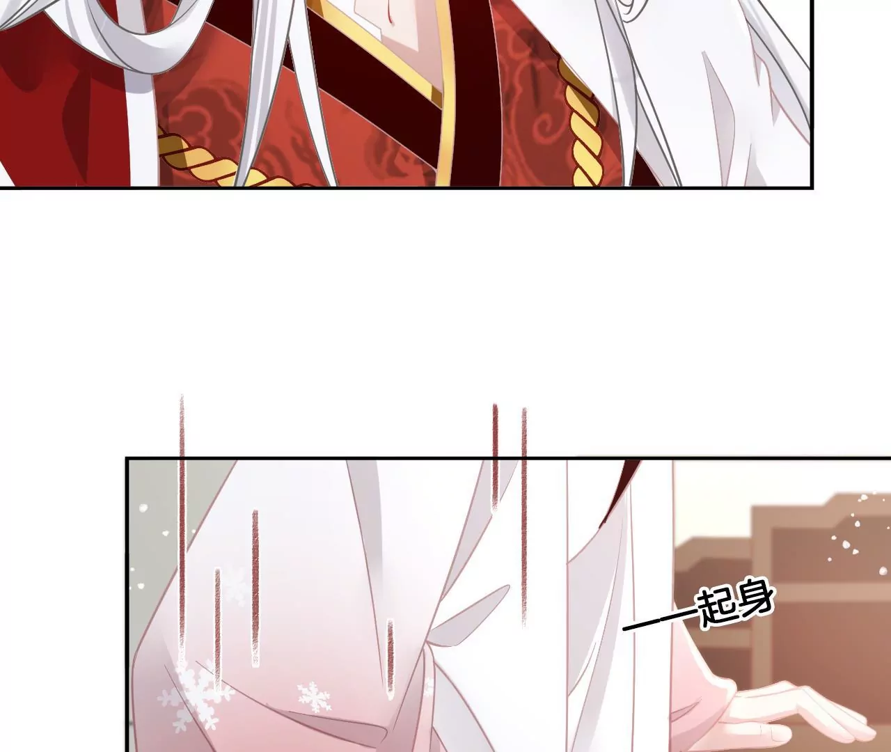 🍣天下无双 第66话  是你的恋人吗？ 第11页
