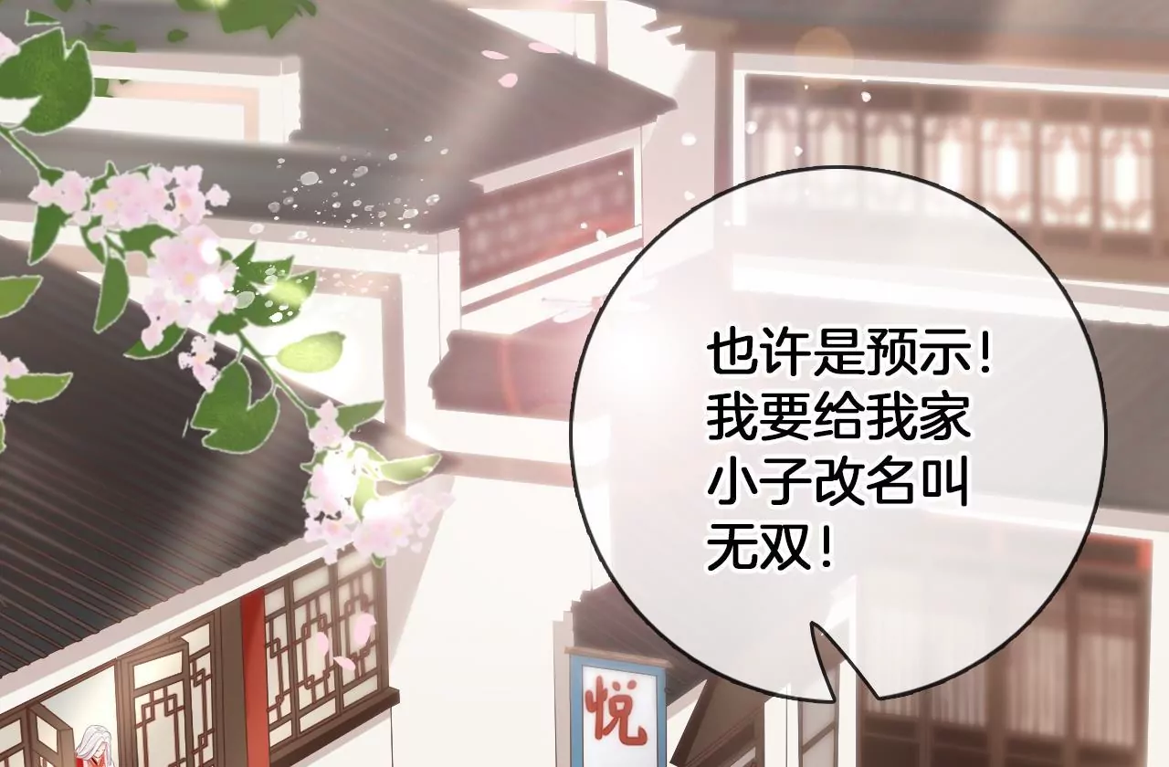 🍣天下无双 第66话  是你的恋人吗？ 第16页