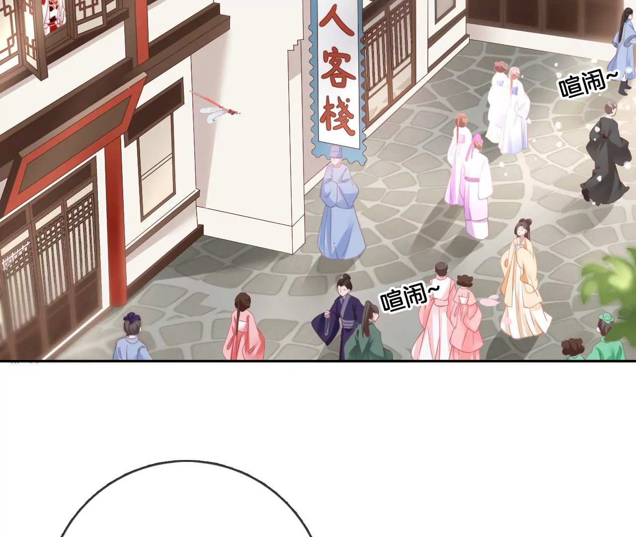 🍣天下无双 第66话  是你的恋人吗？ 第17页