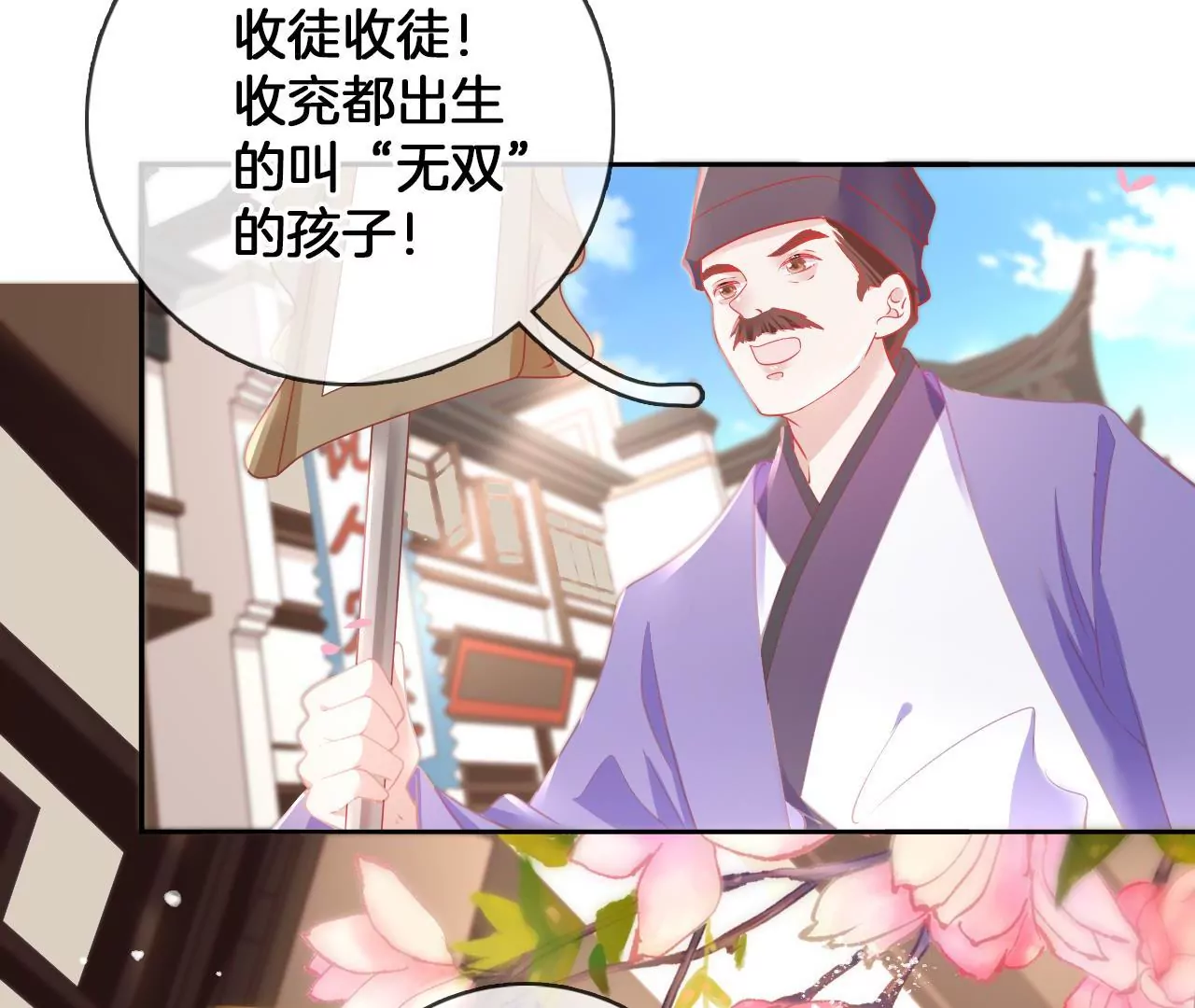 🍣天下无双 第66话  是你的恋人吗？ 第18页