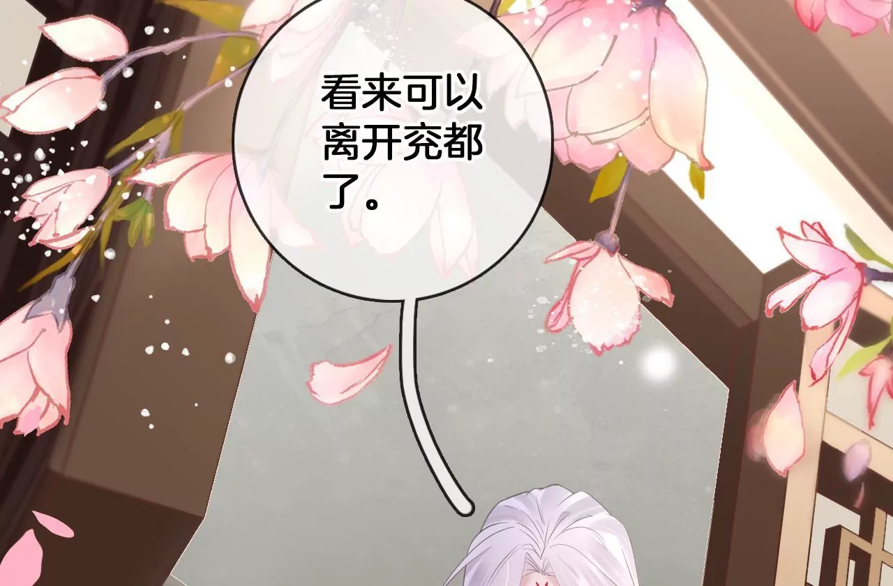 🍣天下无双 第66话  是你的恋人吗？ 第19页