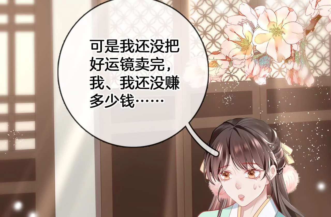 🍣天下无双 第66话  是你的恋人吗？ 第24页