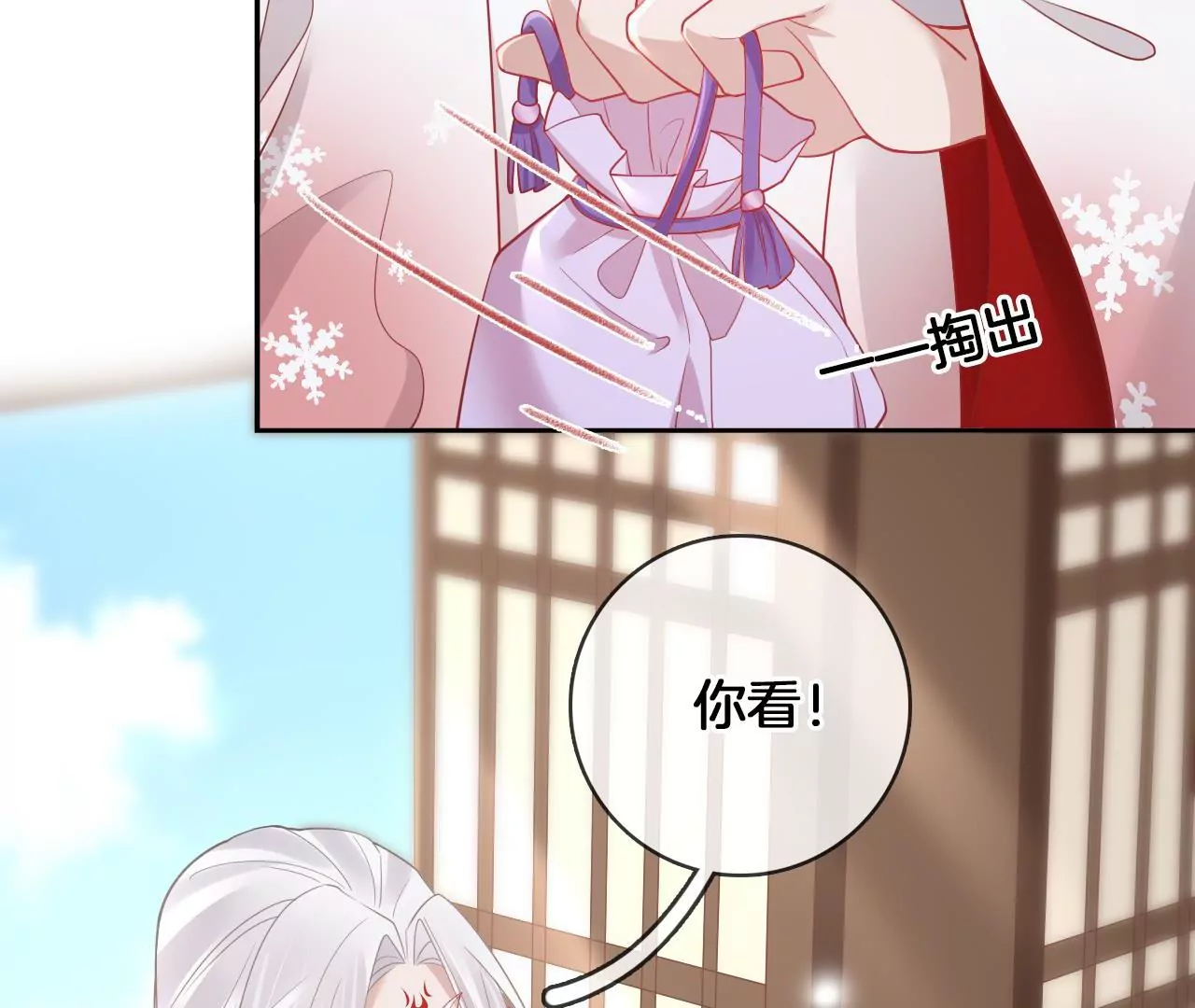 🍣天下无双 第66话  是你的恋人吗？ 第26页