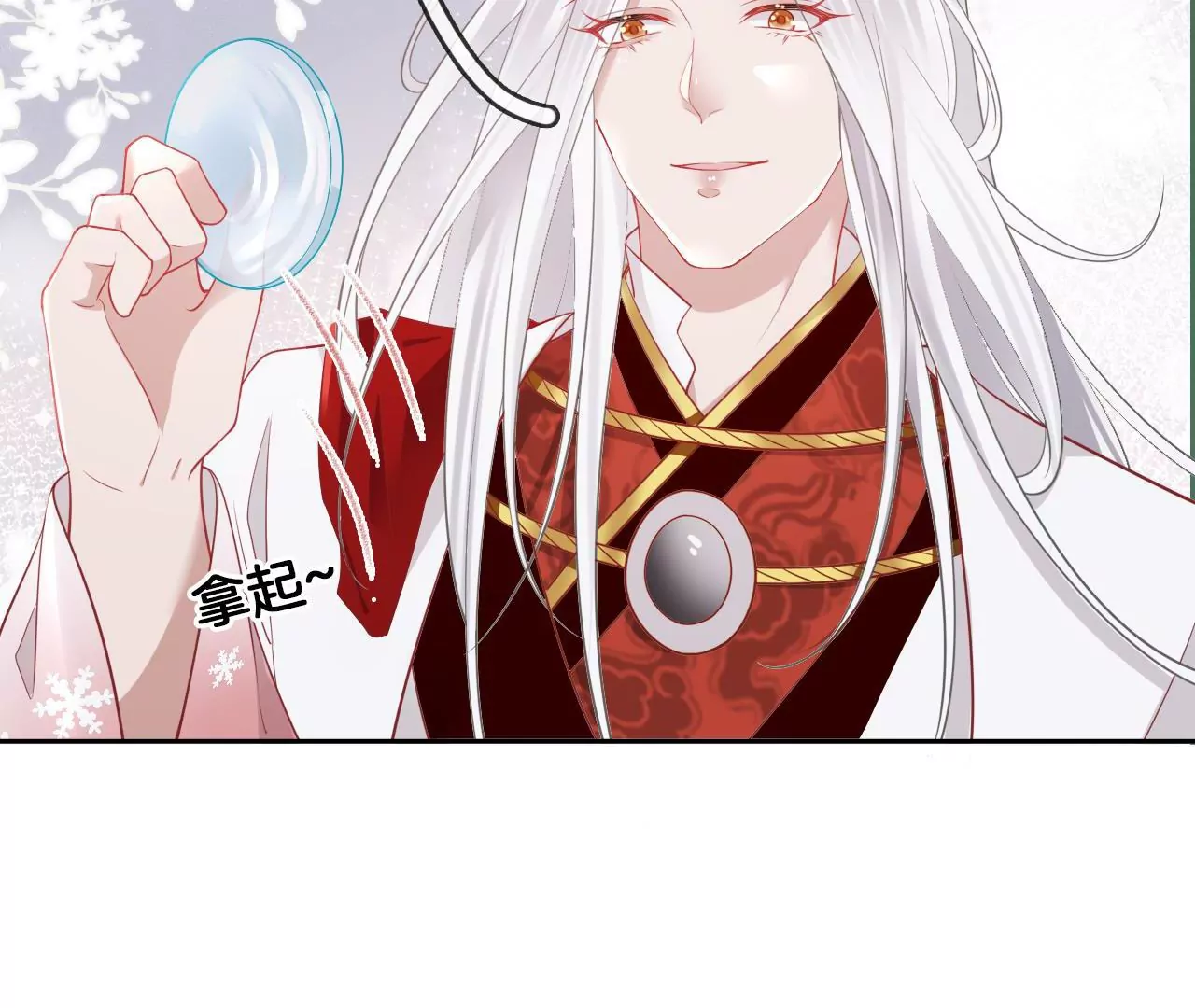 🍣天下无双 第66话  是你的恋人吗？ 第29页