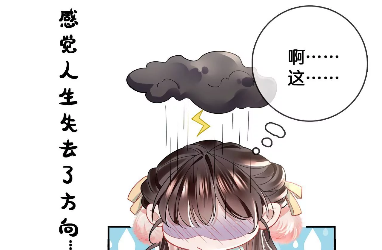 🍣天下无双 第66话  是你的恋人吗？ 第30页