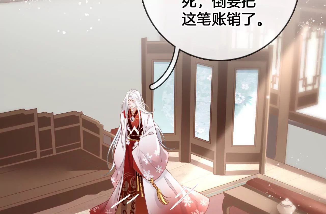 🍣天下无双 第66话  是你的恋人吗？ 第33页
