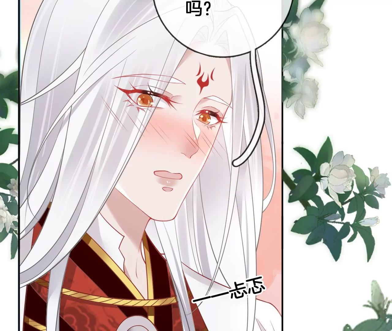 🍣天下无双 第66话  是你的恋人吗？ 第35页