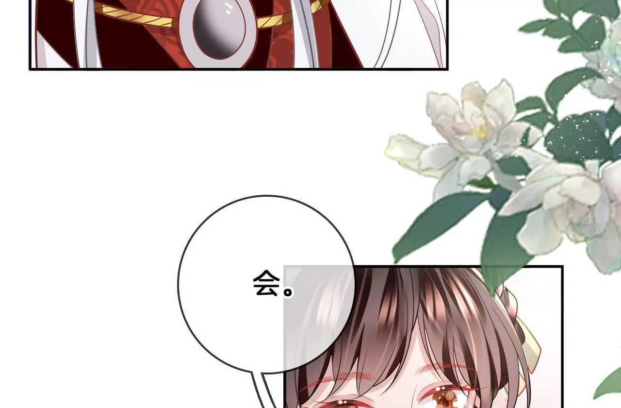 🍣天下无双 第66话  是你的恋人吗？ 第36页