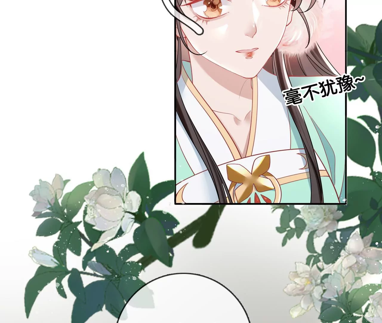 🍣天下无双 第66话  是你的恋人吗？ 第37页