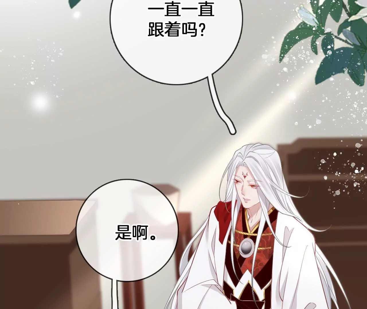 🍣天下无双 第66话  是你的恋人吗？ 第38页