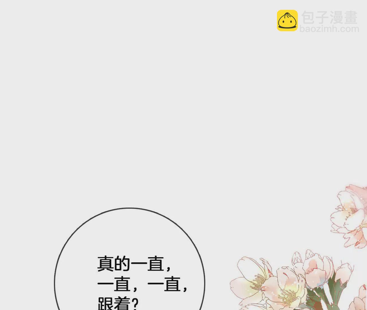 🍣天下无双 第66话  是你的恋人吗？ 第41页