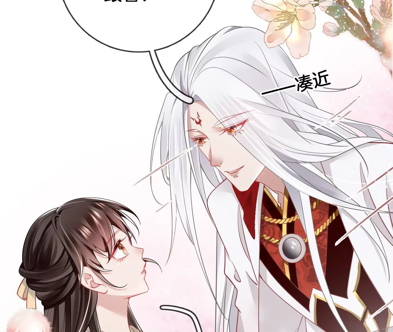🍣天下无双 第66话  是你的恋人吗？ 第42页