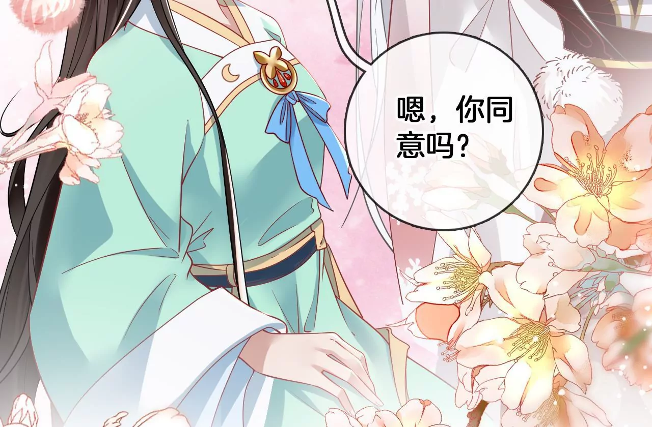 🍣天下无双 第66话  是你的恋人吗？ 第43页