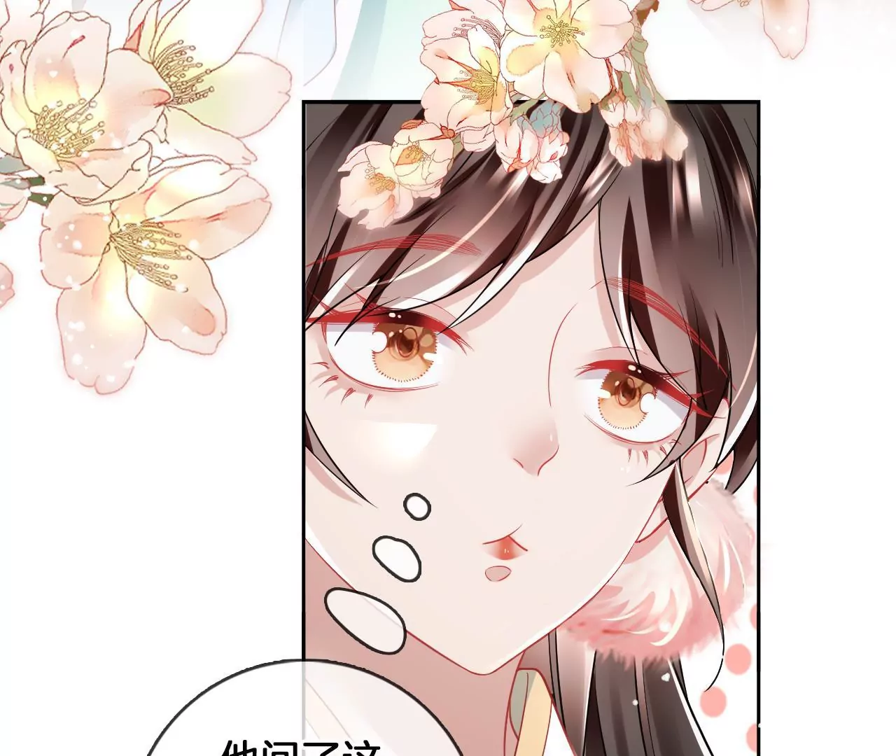 🍣天下无双 第66话  是你的恋人吗？ 第44页