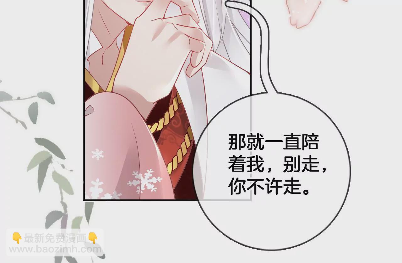 🍣天下无双 第66话  是你的恋人吗？ 第46页
