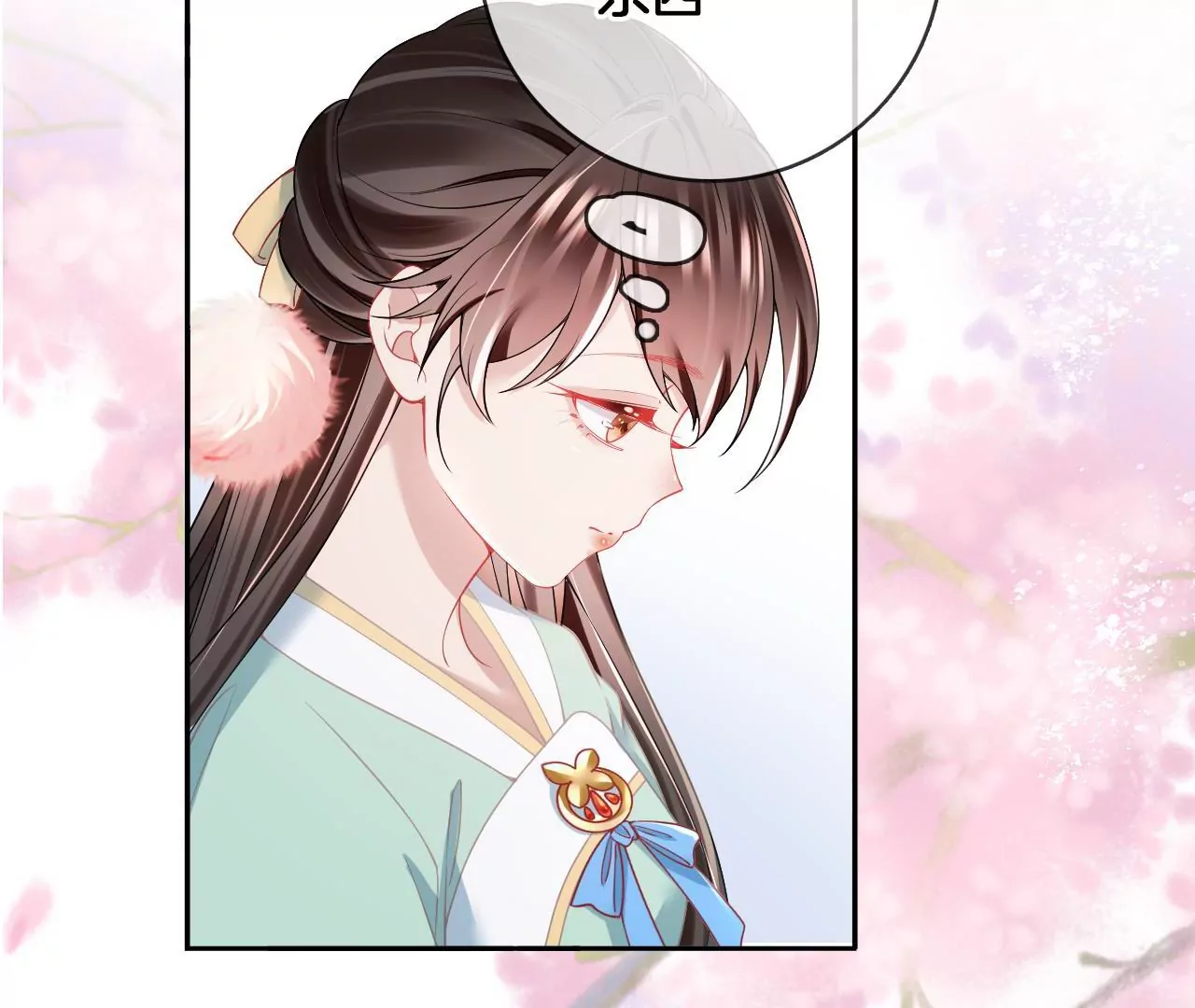 🍣天下无双 第66话  是你的恋人吗？ 第6页