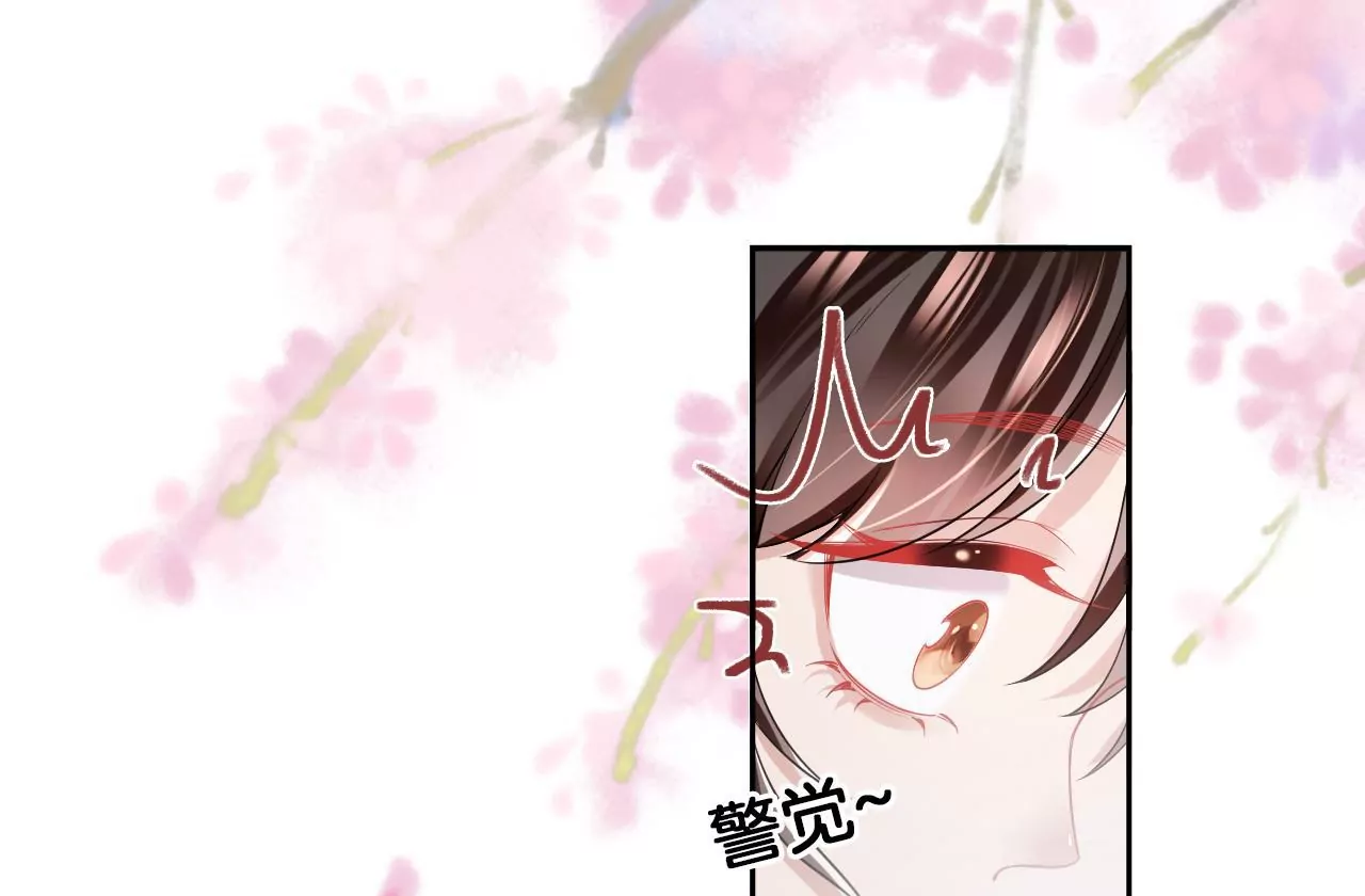 🍣天下无双 第66话  是你的恋人吗？ 第7页
