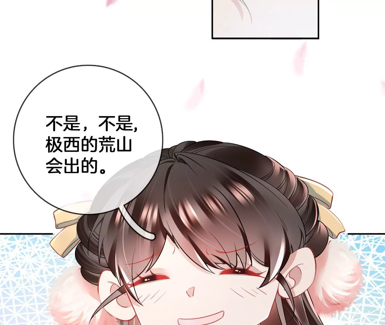 🍣天下无双 第66话  是你的恋人吗？ 第8页