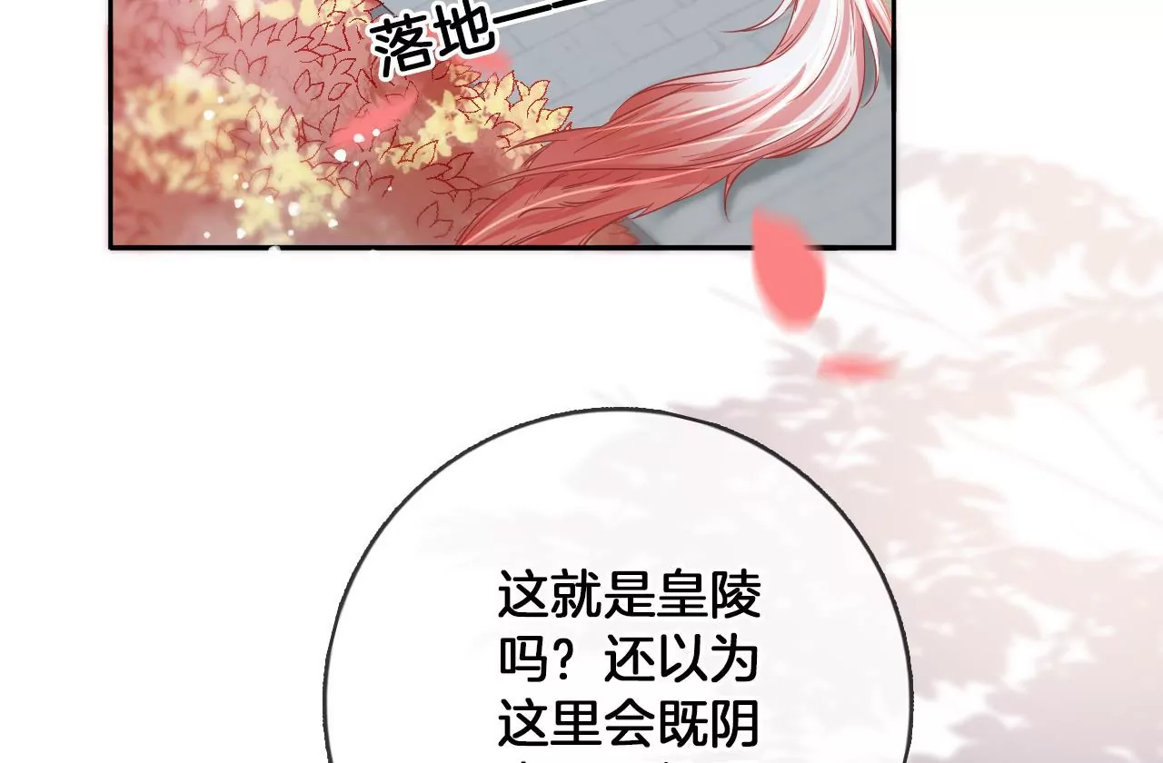 🍣天下无双 第68话  魔物再现 第16页