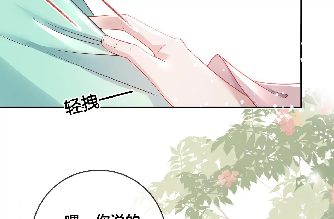 🍣天下无双 第68话  魔物再现 第19页