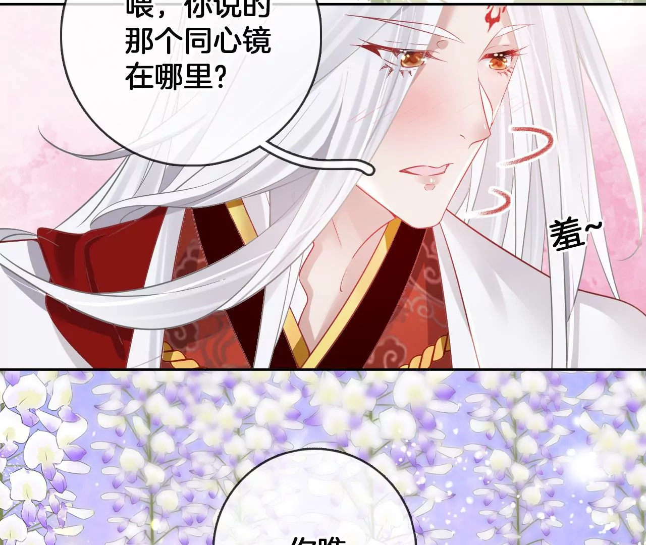 🍣天下无双 第68话  魔物再现 第20页