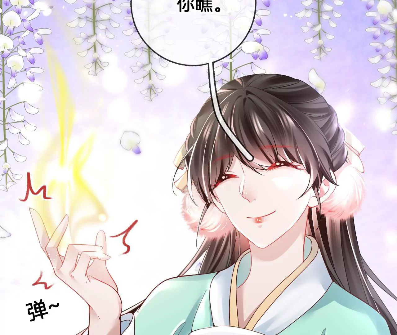 🍣天下无双 第68话  魔物再现 第21页