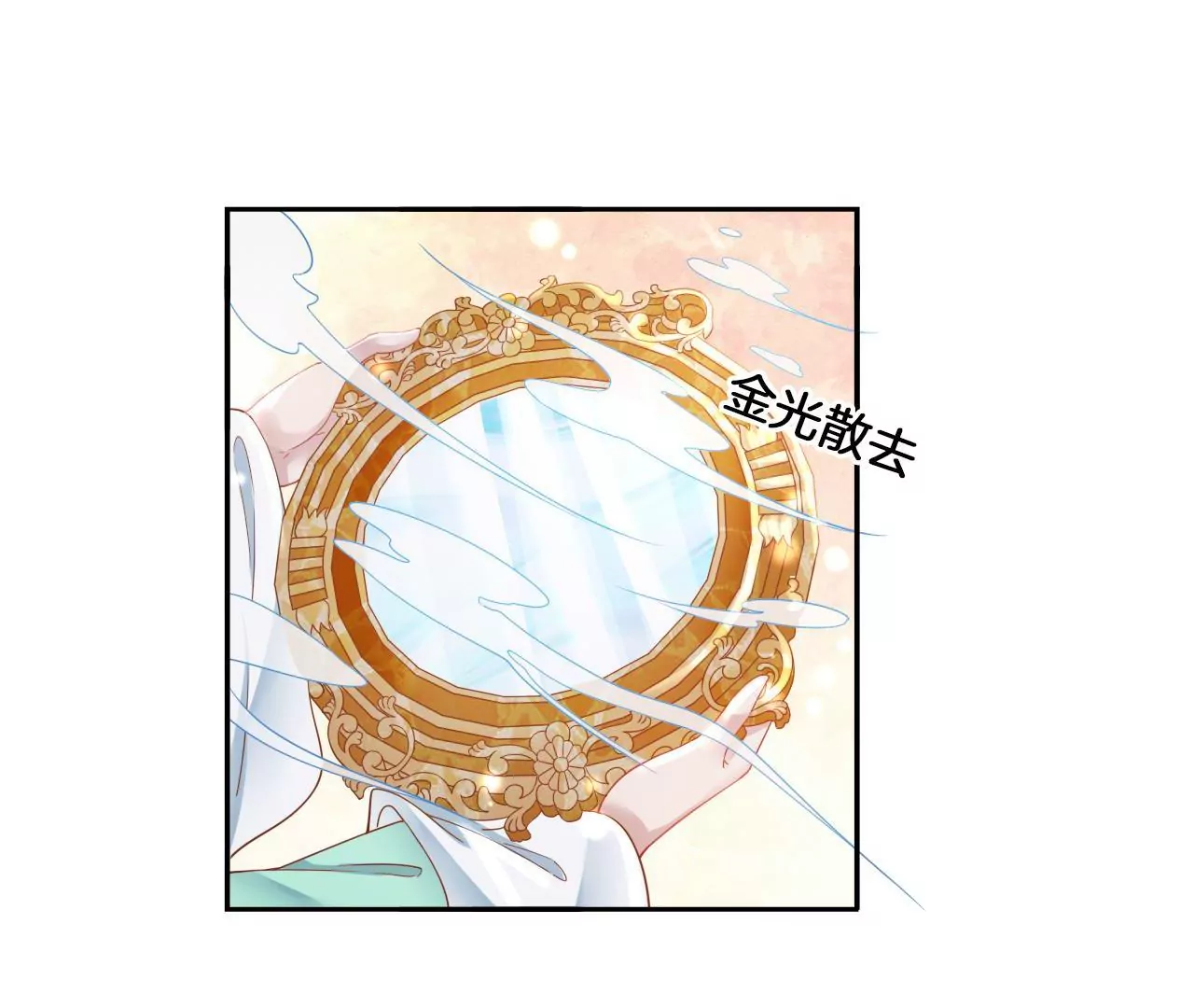 🍣天下无双 第68话  魔物再现 第29页