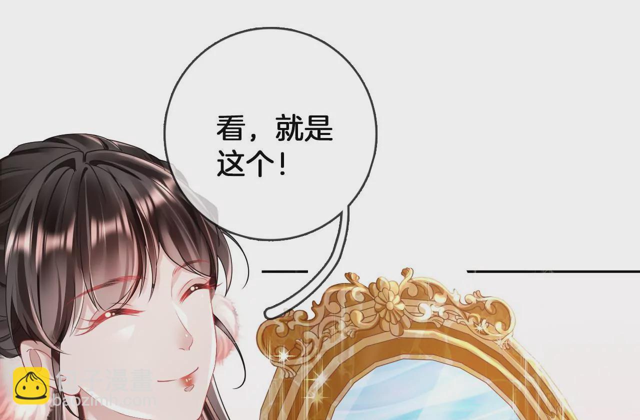 🍣天下无双 第68话  魔物再现 第30页