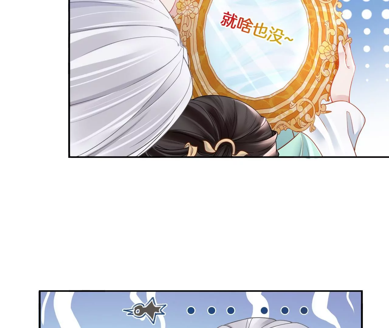 🍣天下无双 第68话  魔物再现 第34页