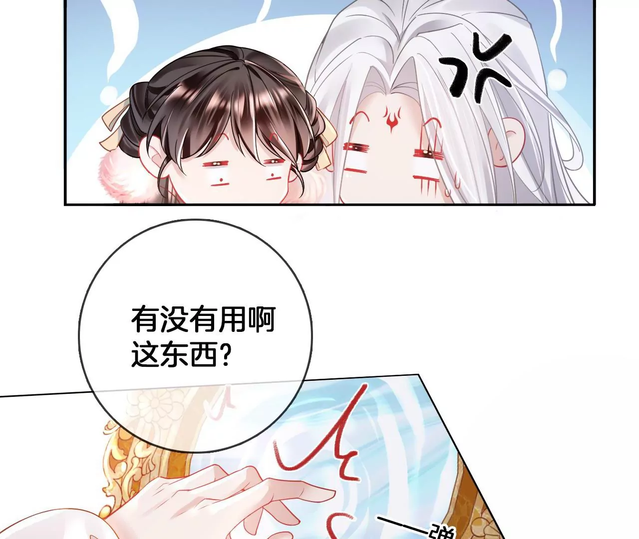 🍣天下无双 第68话  魔物再现 第35页