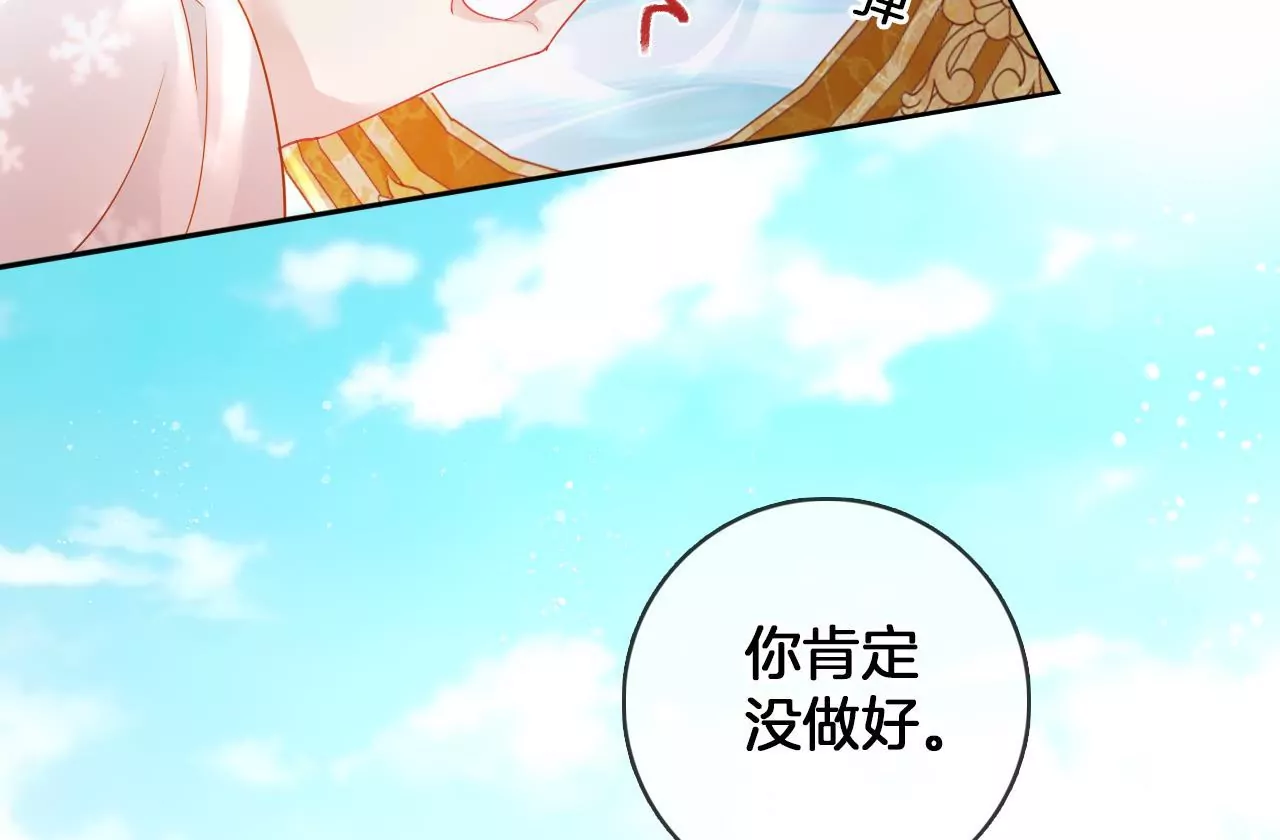 🍣天下无双 第68话  魔物再现 第36页