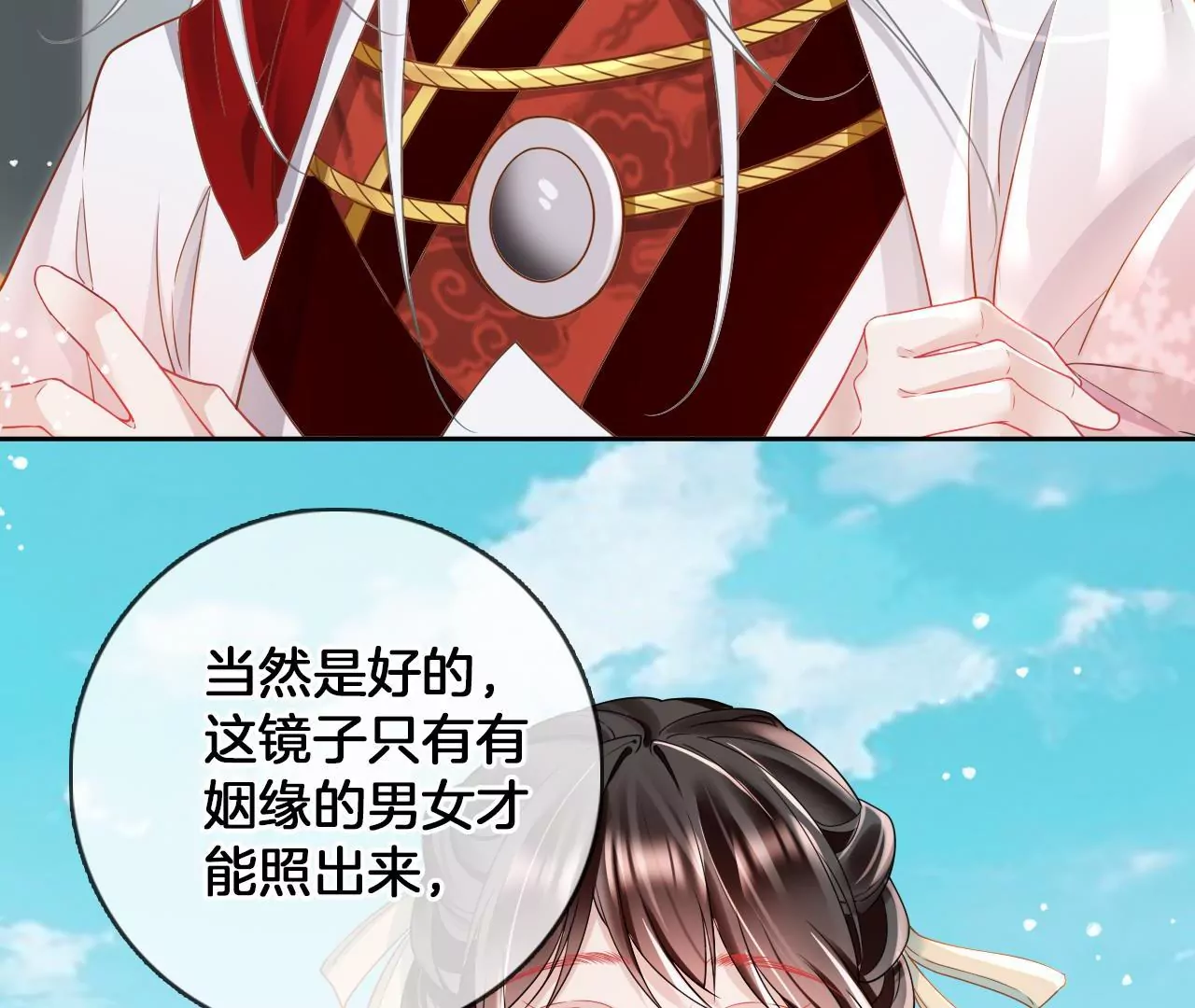 🍣天下无双 第68话  魔物再现 第38页
