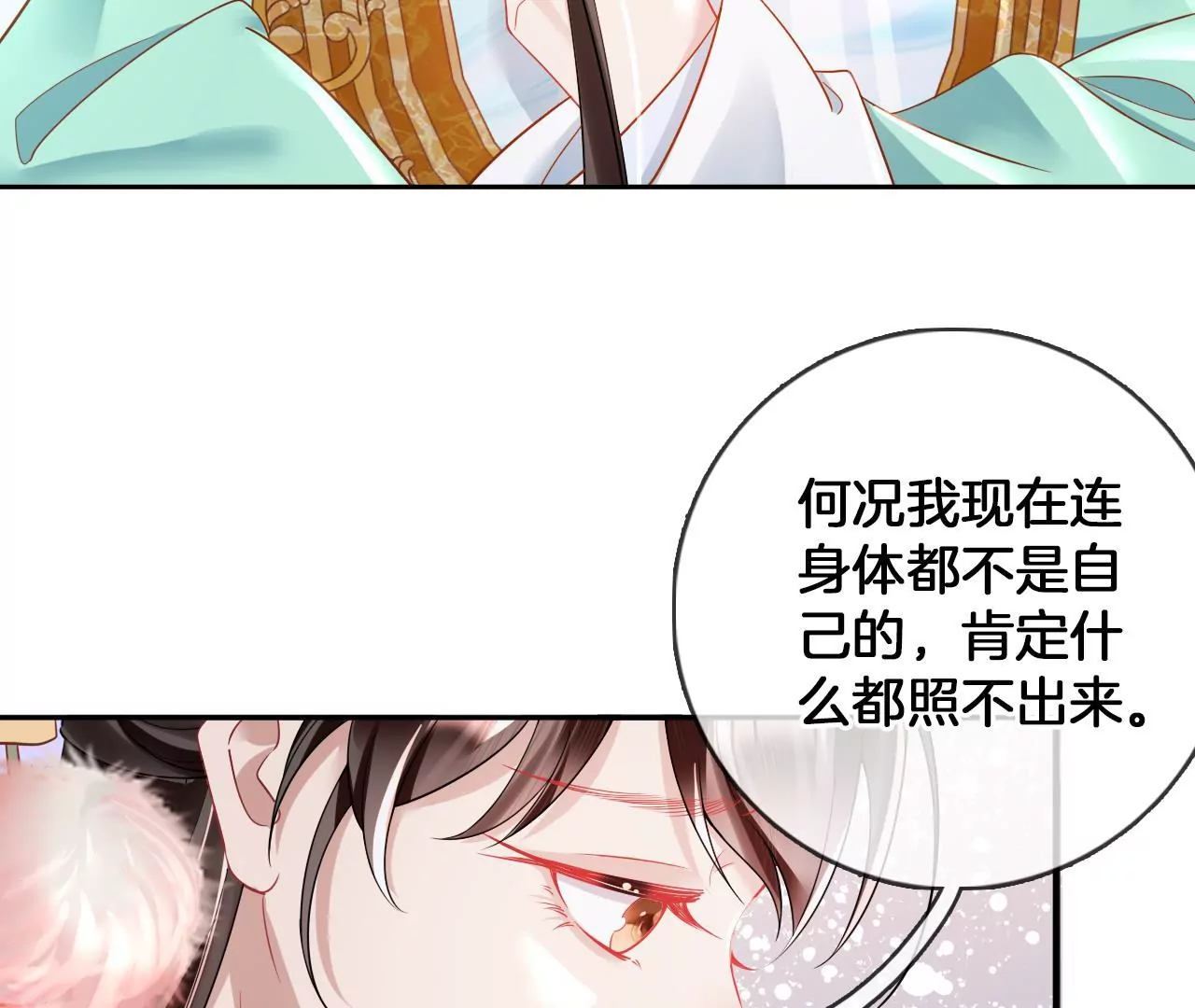 🍣天下无双 第68话  魔物再现 第40页