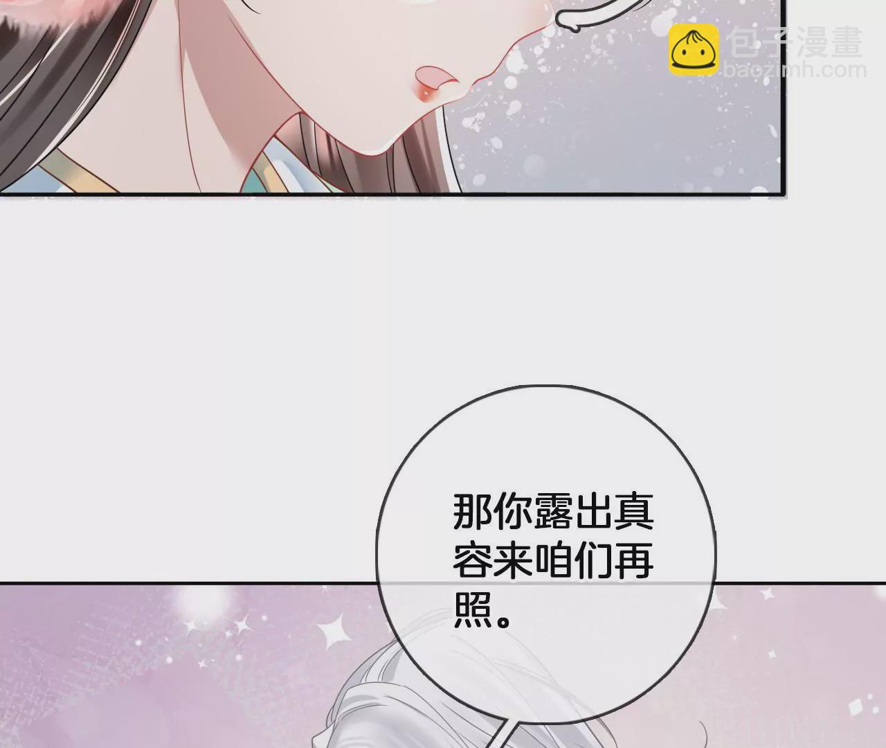 🍣天下无双 第68话  魔物再现 第41页