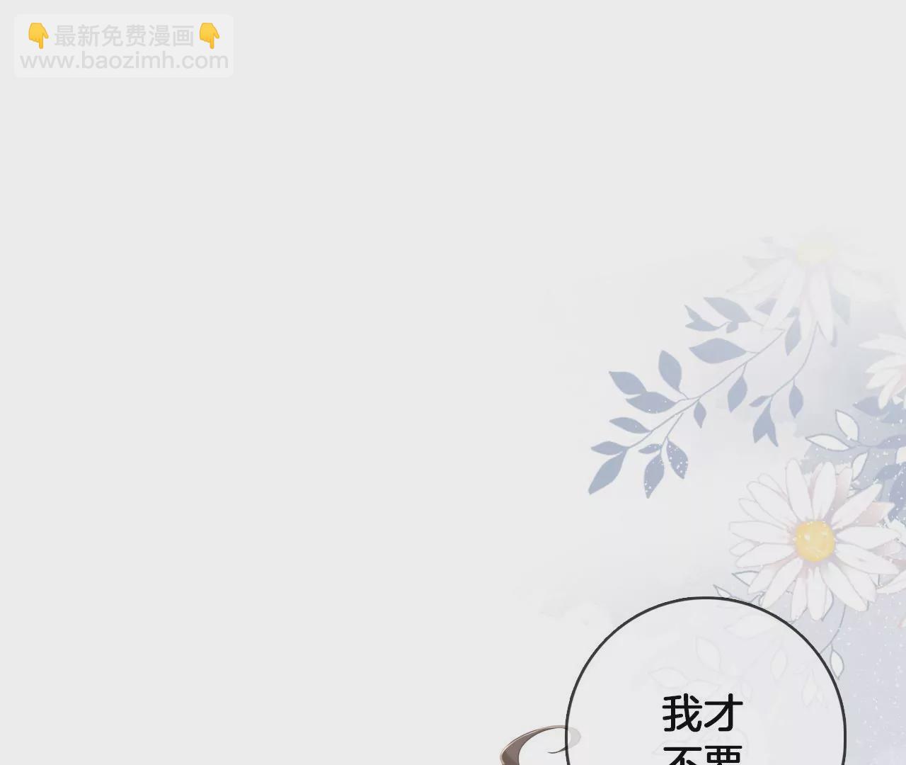 🍣天下无双 第68话  魔物再现 第44页