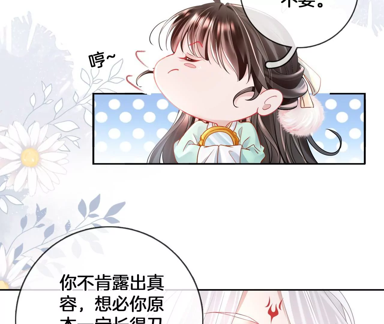 🍣天下无双 第68话  魔物再现 第45页