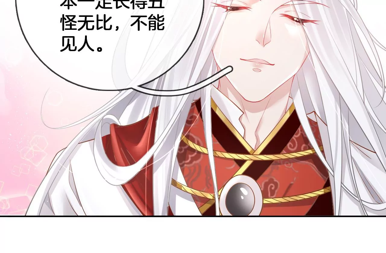 🍣天下无双 第68话  魔物再现 第46页