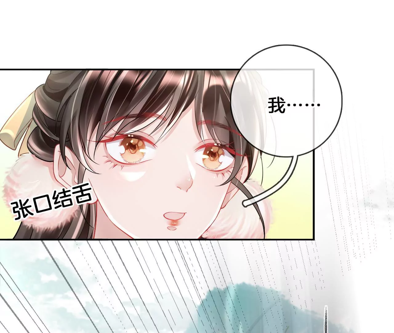 🍣天下无双 第68话  魔物再现 第47页