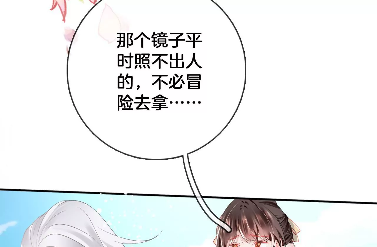 🍣天下无双 第68话  魔物再现 第7页