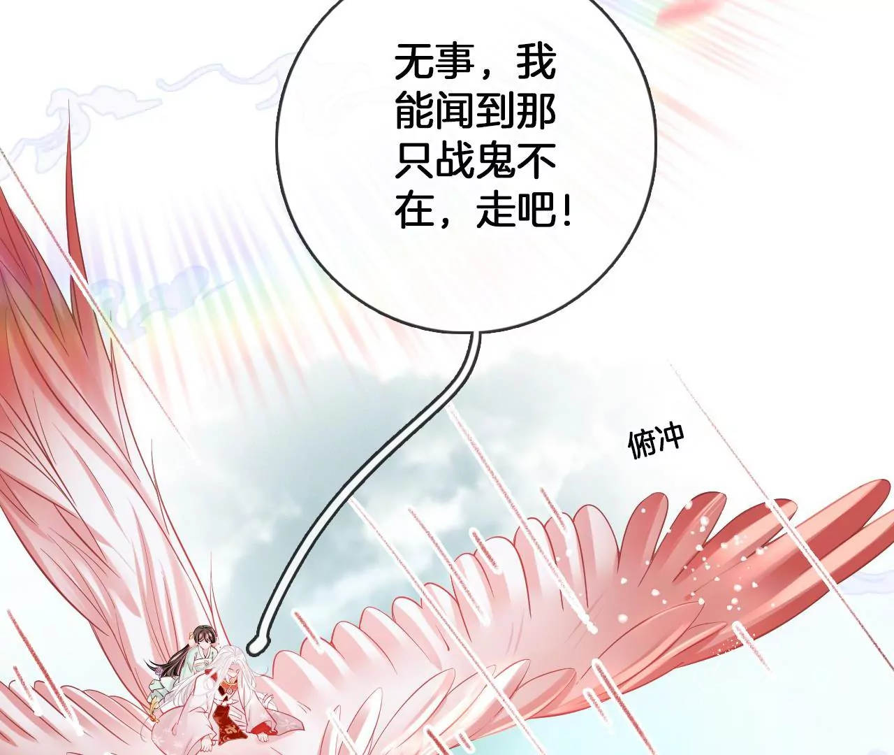🍣天下无双 第68话  魔物再现 第9页