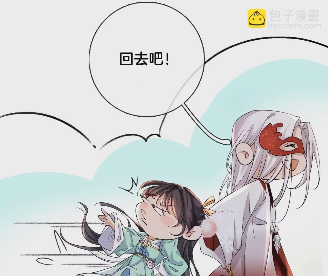 🍣天下无双 第6话 被气晕？ 第11页