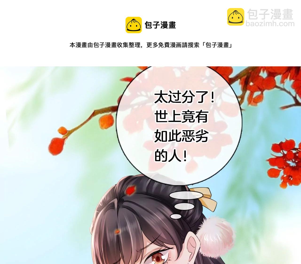 🍣天下无双 第6话 被气晕？ 第13页