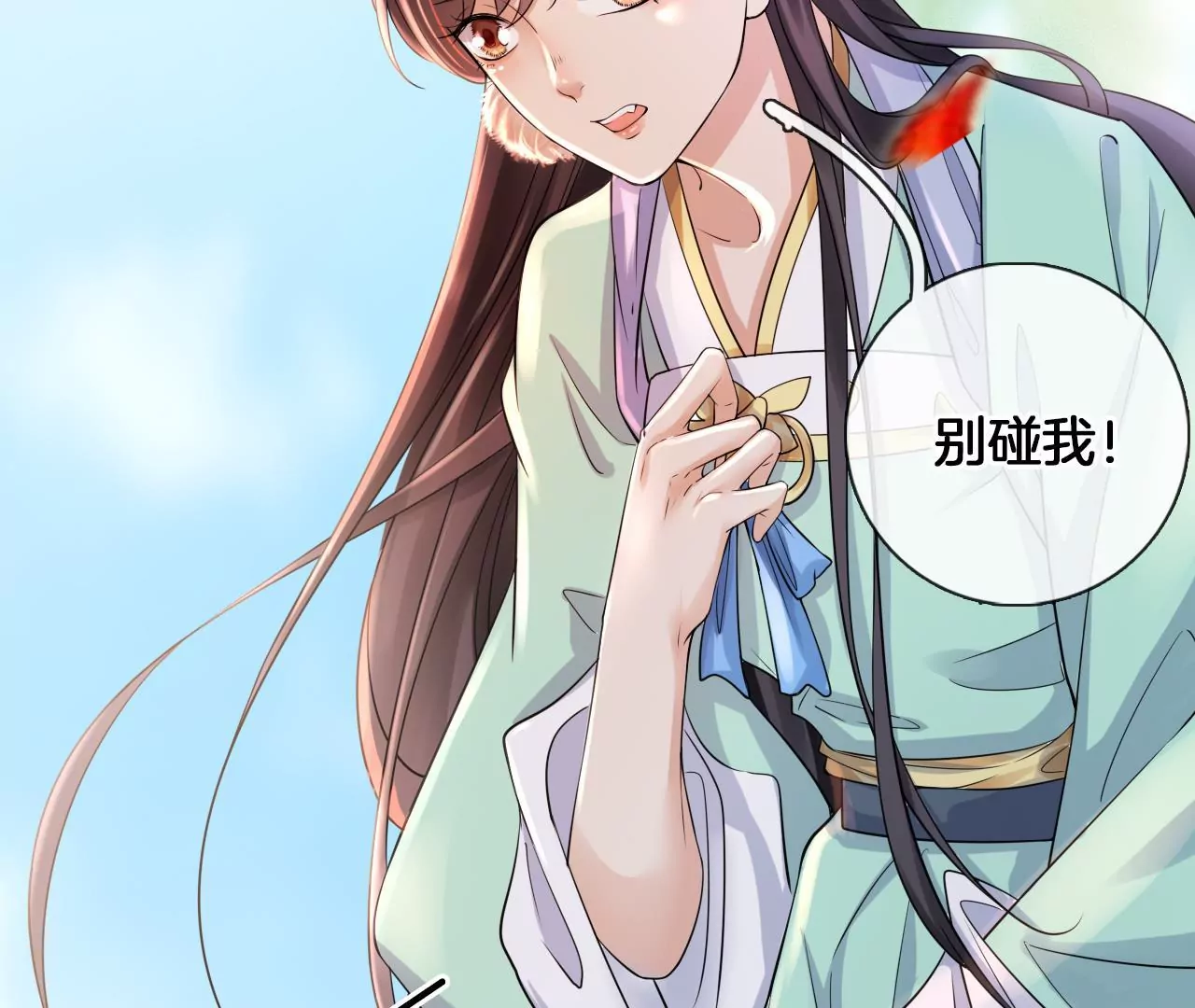 🍣天下无双 第6话 被气晕？ 第14页