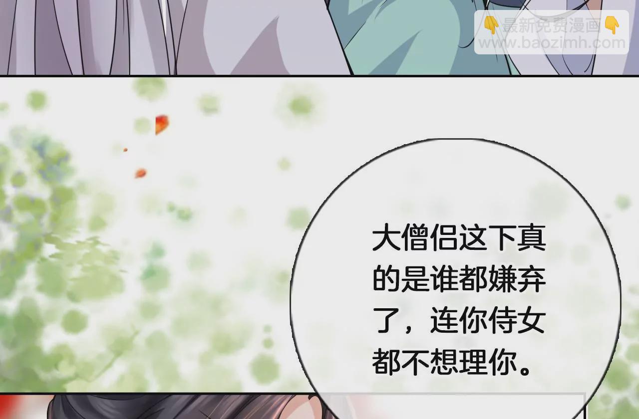 🍣天下无双 第6话 被气晕？ 第19页